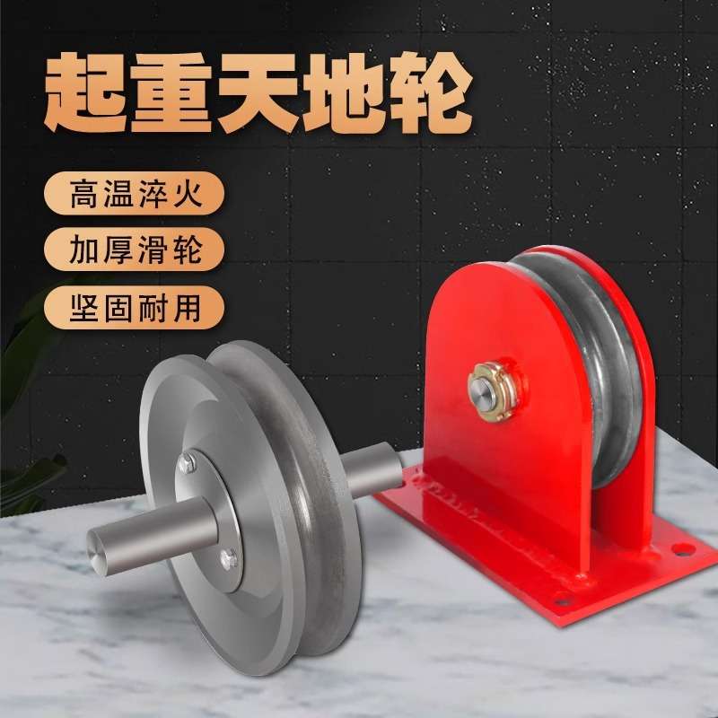 重型起重天轮地轮吊滑轮固定式钢丝绳轮轴承安装铸铁轮滑轮组
