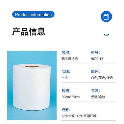 除油多功能擦拭布蓝色盒装折叠工业除尘无尘布汽车烤漆擦屏幕电极