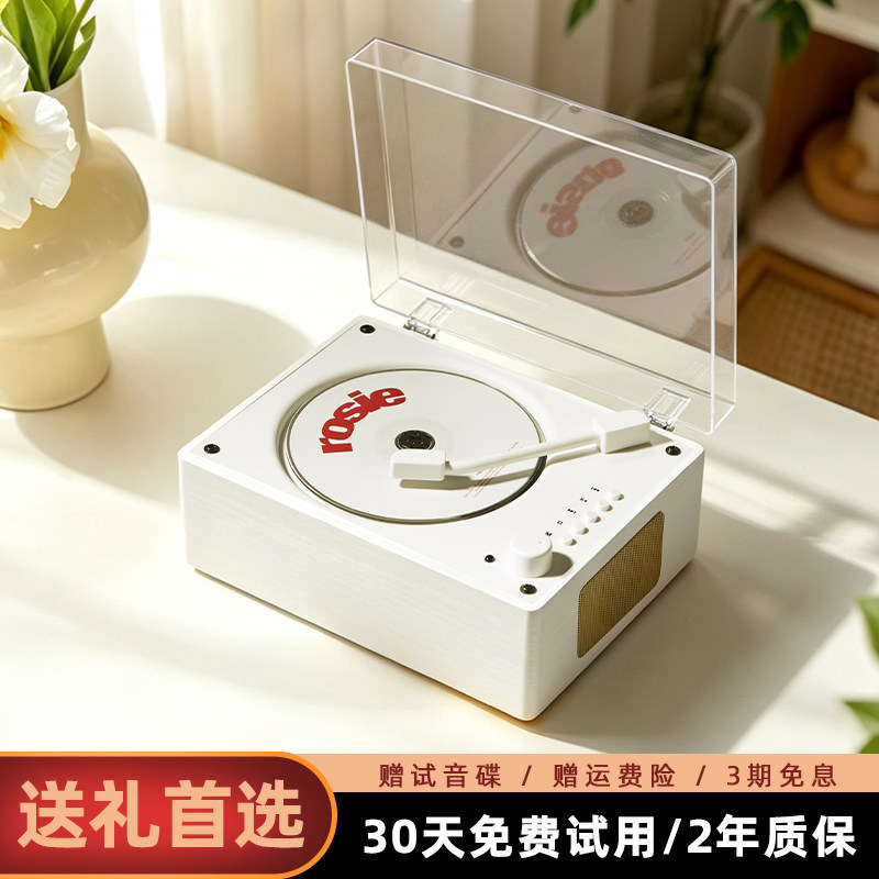 声小逸创意礼物cd机专辑播放器蓝牙音响一体光碟唱片机节日礼品