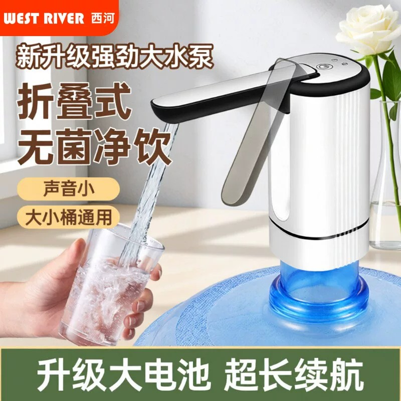 德系出口高速电动桶装水抽水器家用饮水机自动抽水器饮水桶抽水泵