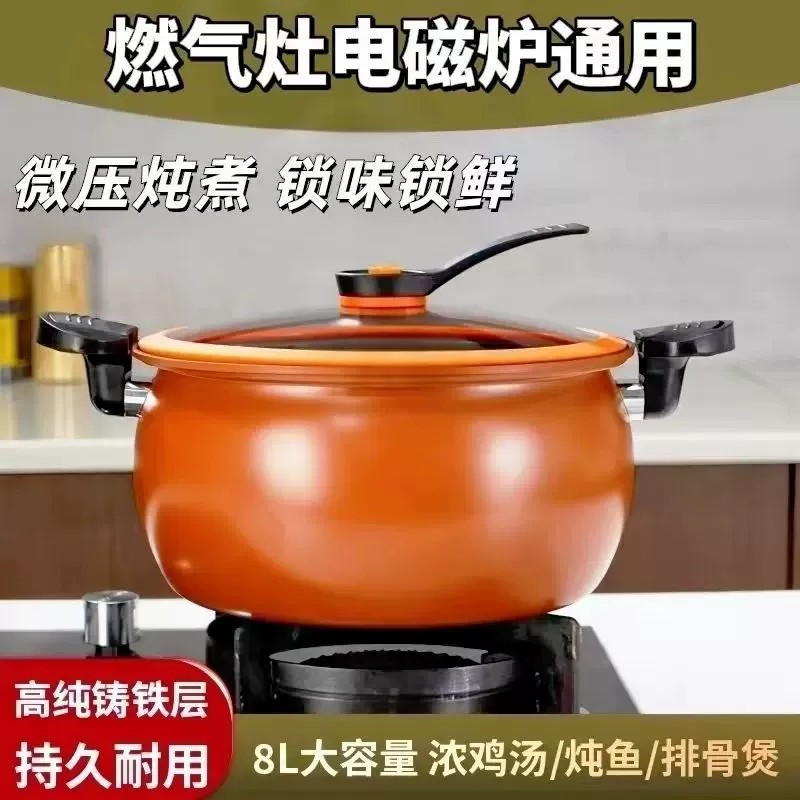 【8升大容量】家用微压压力锅麦饭石炖煮汤锅电磁炉通用胖墩墩锅
