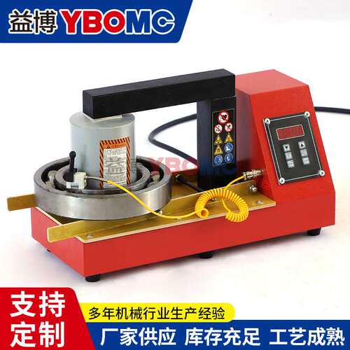 益博牌ZMH-200N轴承加热器ZMH-220N 微电脑智能电磁感应加热器