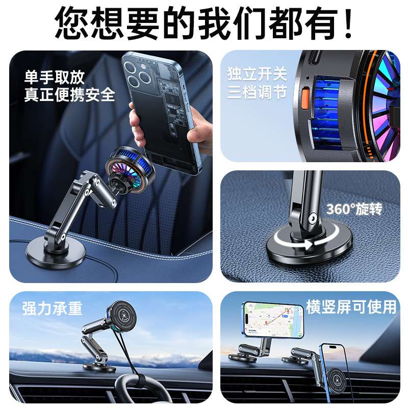 铭卡车载支架半导体制冷降温散热仪表台粘贴汽车用品新款导航跨境