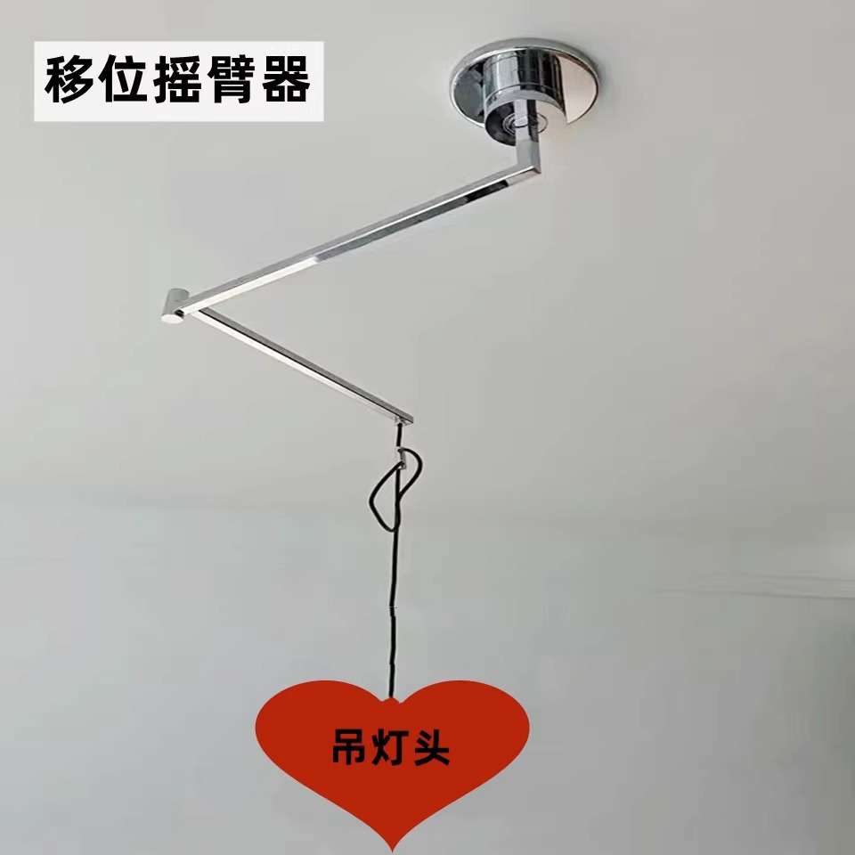 吊灯位移器配件无需固定钢丝扣 吊灯摇臂伸缩位移配件 配件餐厅灯