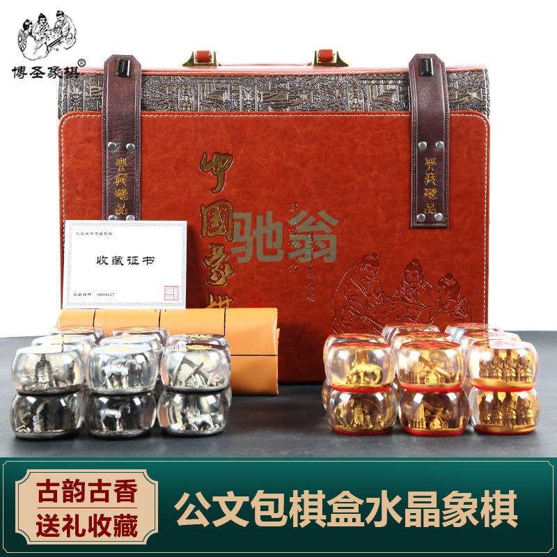 xsz水晶象棋大号透明浮雕立体中国象棋套装送礼收藏折叠棋盘创意