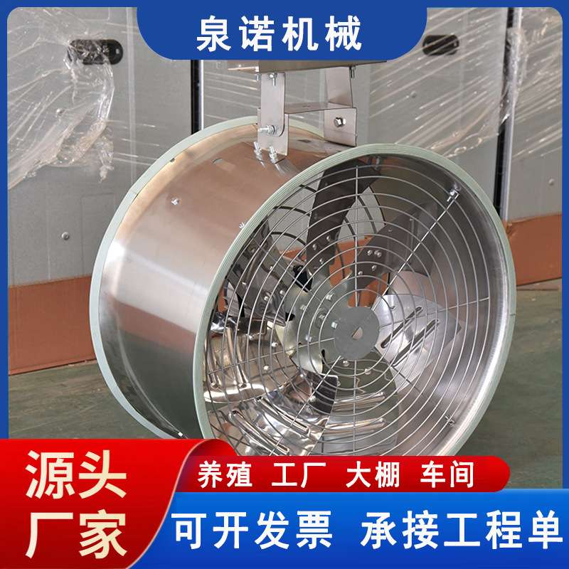 多肉兰花育苗环流风机不锈钢通风扇温室大棚除湿流通空气轴流风机
