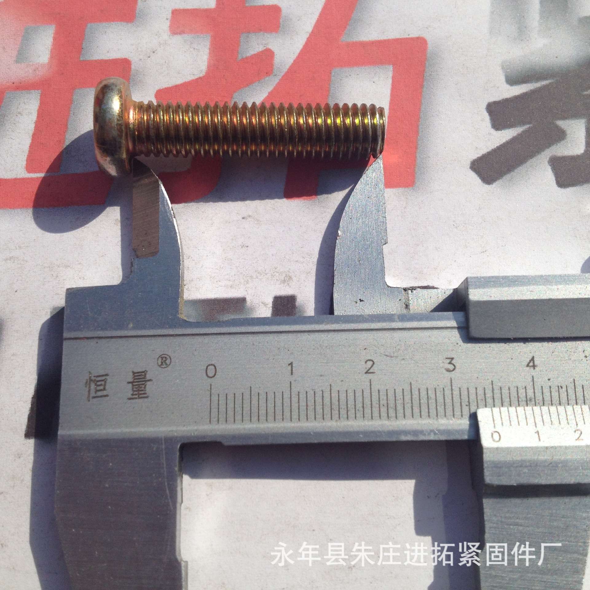 优质供应M8×35平圆头内六角螺钉 镀彩机螺钉 家具五金螺丝