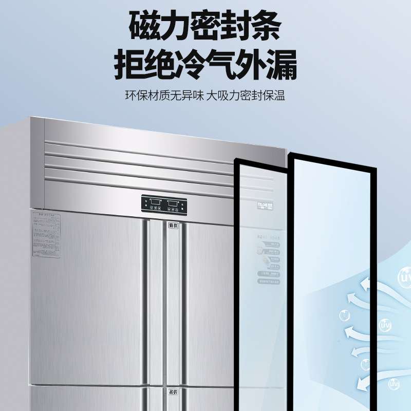 四门冰箱酒店冰柜厨房专用商用冷冻柜大容量立式冷藏冷冻六门冰柜