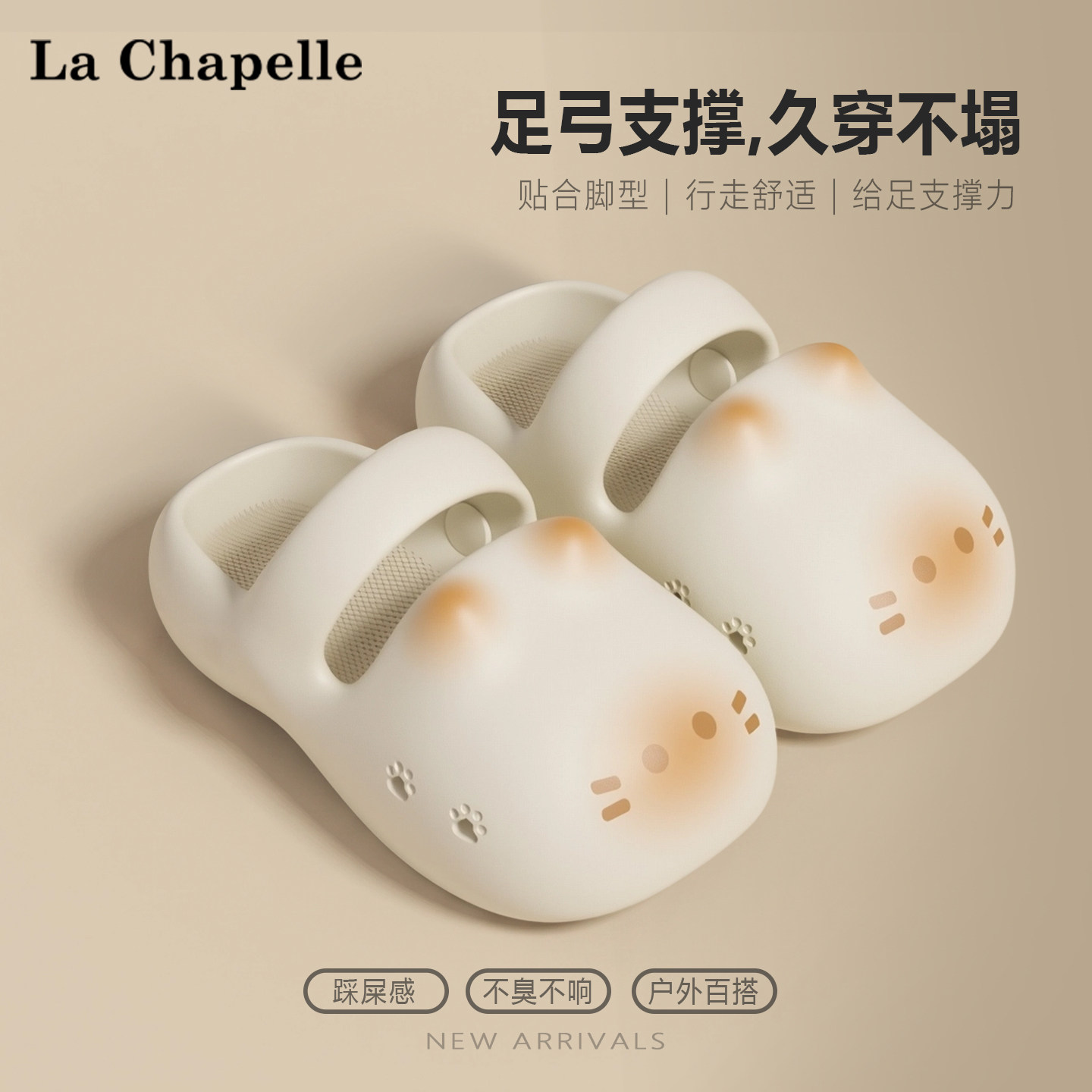 拉夏贝尔可爱猫爪洞洞鞋