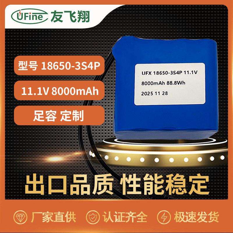 友飞翔18650-4S3P11.1V8000mAh电池组音箱应急灯自行车灯强光