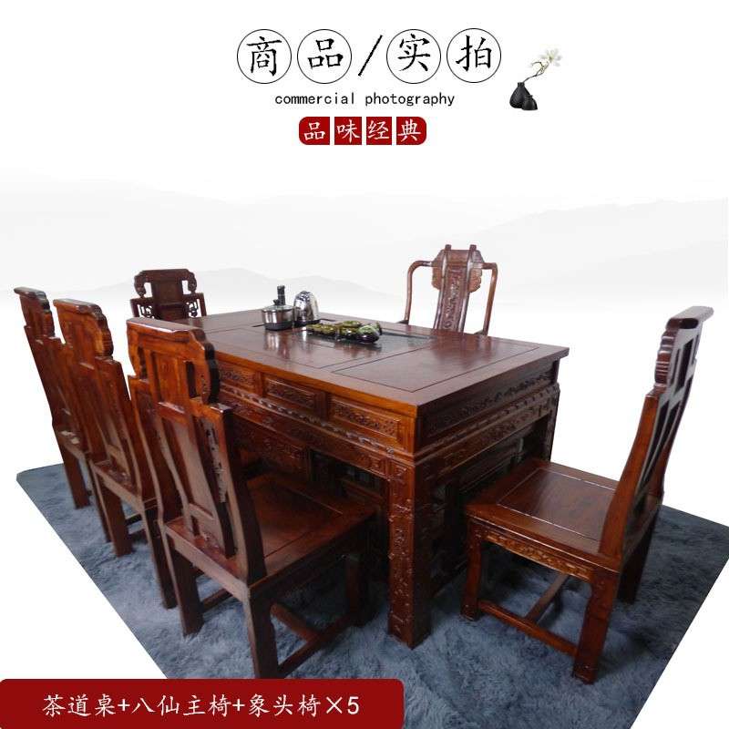 新中式家具实木茶道桌椅组合象头茶台老榆木茶艺泡茶竹韵茶几