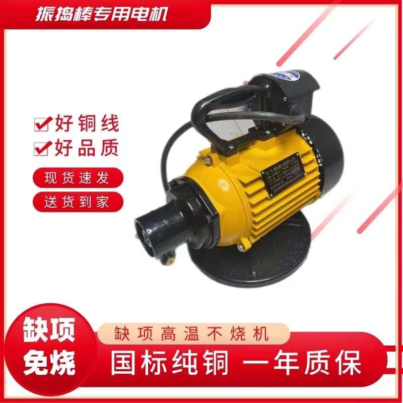 整套纯铜振动器 建筑工程混凝土振动器 水泥振捣棒电机单三相