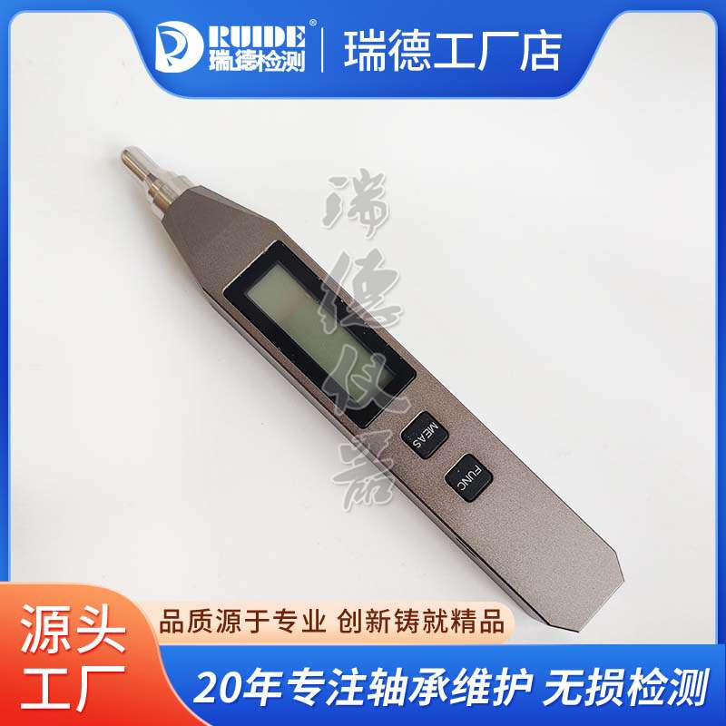 高精度迷你HY-101笔式测振仪测振笔HY-102/103便携式设备震动测量