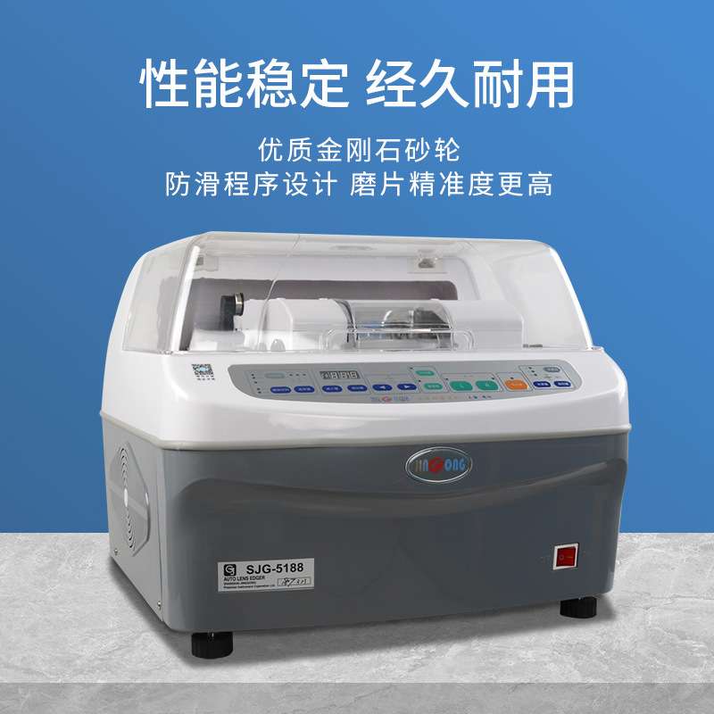 精功全自动眼镜磨边机5188磨PC树脂镜片眼镜加工设备砂轮系统升级