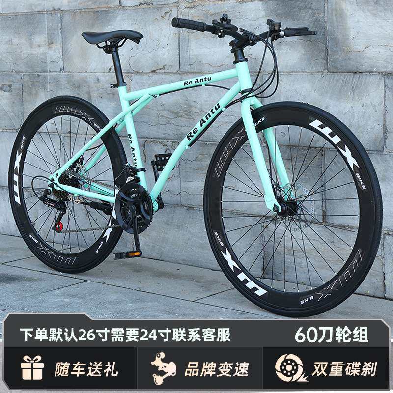 变速死飞自行车男女学生成人山地单车活飞轻网红实心胎公路赛车