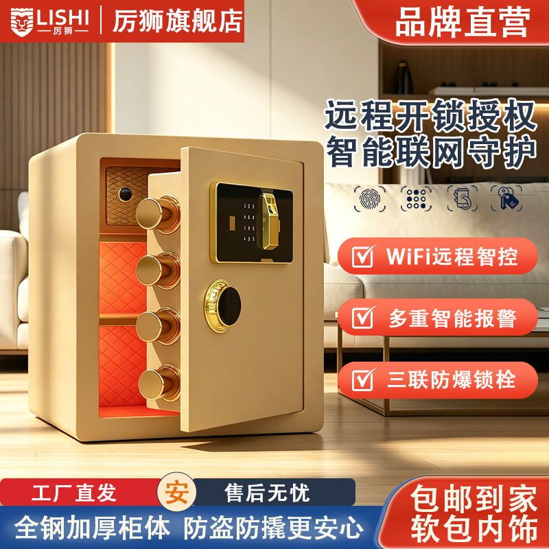 智能WiFi监控全钢加厚防盗保险柜