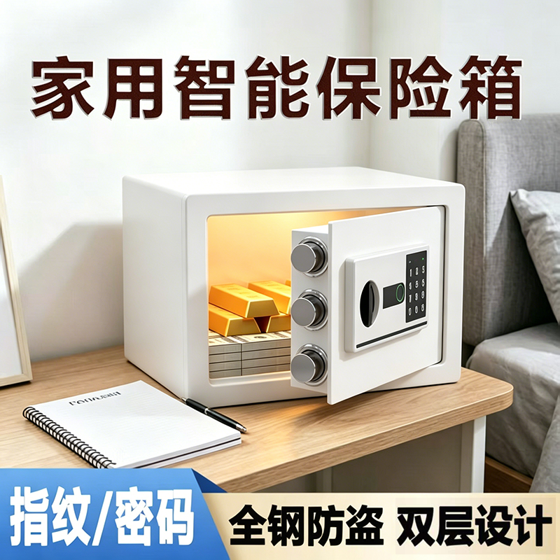 历狮家用钢制密码保险柜存钱罐