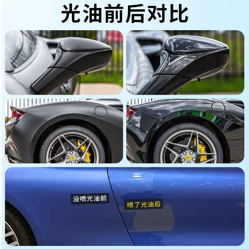 汽车2K亮光金油高亮清漆自喷漆无色透明光油罩光漆车漆上亮光