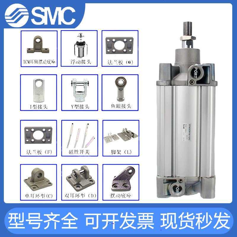 SMC双耳环气缸CP96SD/CP96SDD32-40-50-63-80-100-125-150-900C