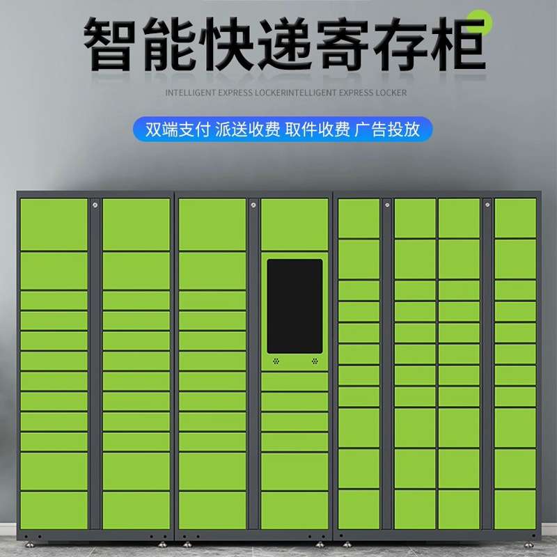 智能快递柜蜂巢驿站联网扫码取件收件柜小区室外写字楼快递存取柜