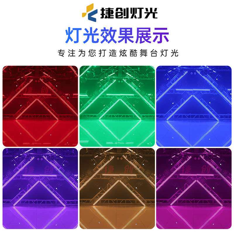 新款舞台灯led洗墙灯14颗背景矩阵灯舞台亮化工程酒吧氛围灯
