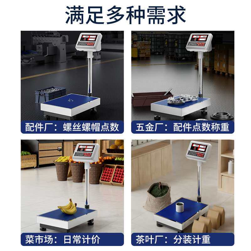 直销计数电子台秤100kg高精度称重秤克称精准计数秤工业用磅秤300