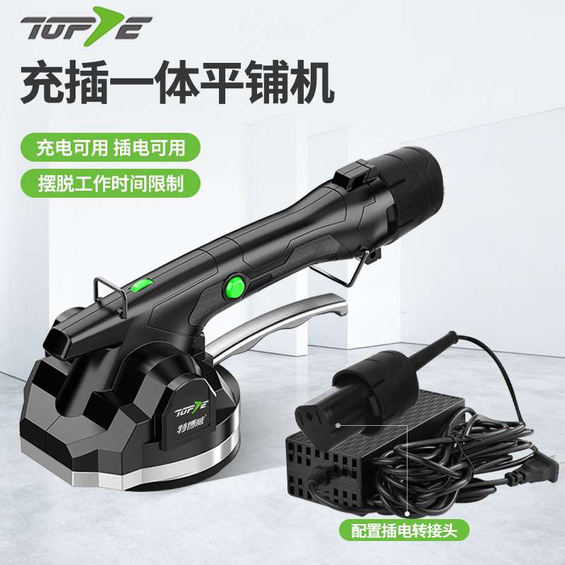 特博威瓷砖平铺机自动铺砖智能贴砖振动器五金工具大功率铺砖神器