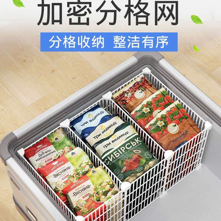 冰柜隔断分格收纳筐冷柜专用分隔栏分类神器分层架冰箱内部置物架