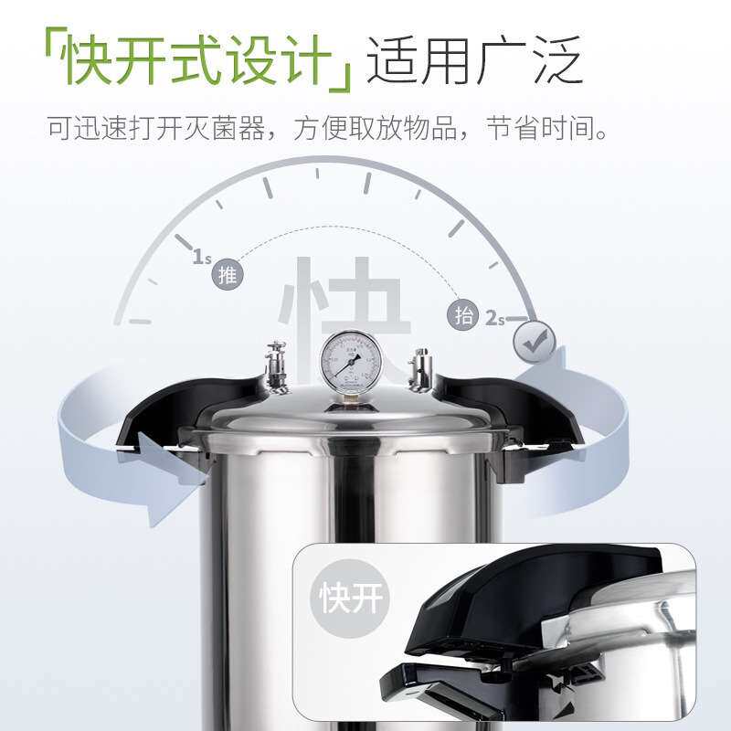 力辰科技数显手提式灭菌器实验室器械消毒锅高温灭菌器