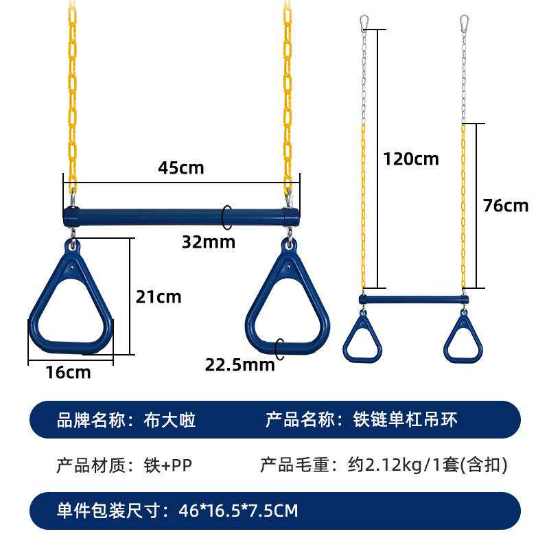 跨境现货儿童单杠吊环重型吊杆带浸塑链条户外儿童三角吊环秋千