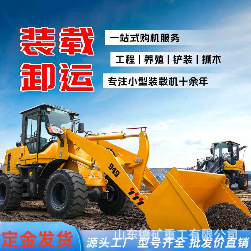 铲车农用装载机小型建筑工程多功能柴油农用铲车装载机50