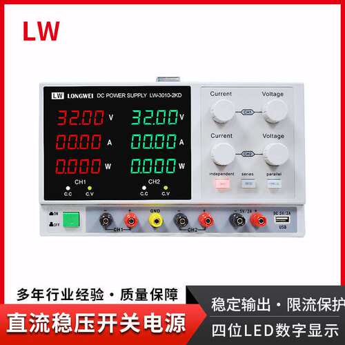龙威双路直流稳压电源30V10A双路LW-6010-2KD开关直流电源测试2路