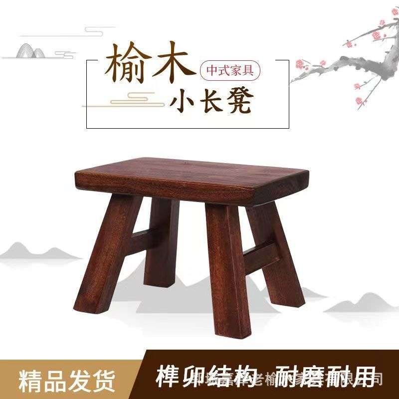 复古色老榆木板凳马鞍凳家用实木元宝凳长条椅子小方凳靠背椅子