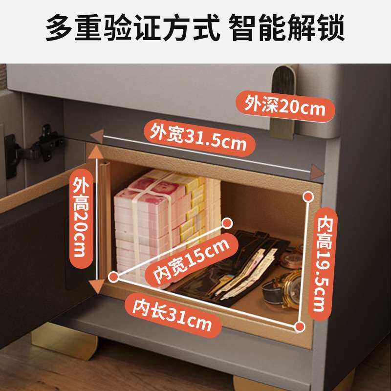 智能床头柜保险柜床边卧室小柜子简约现代轻奢家用主卧储物柜带锁