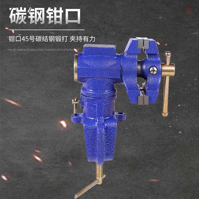 厂家 双钳口桌虎钳多用途桌虎钳固定夹具65mm万向平嘴跨境台钳