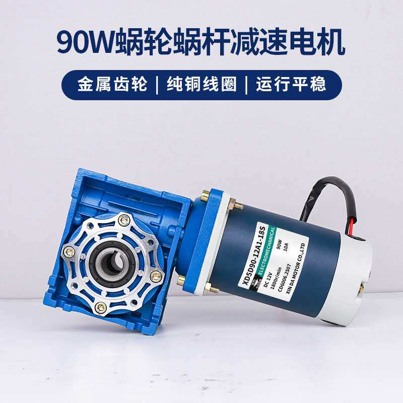 90W调速电机马达12v24v大力矩蜗轮蜗杆减速箱RV40可正反转电动机
