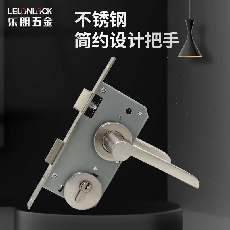 乐朗房间门锁不锈钢304家用木门锁 室内卧室静音镍拉丝简约分体锁