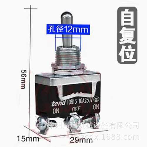 徐工随车吊高空作业车TOR21自复位纽子开关TEND程机械配件4脚2挡