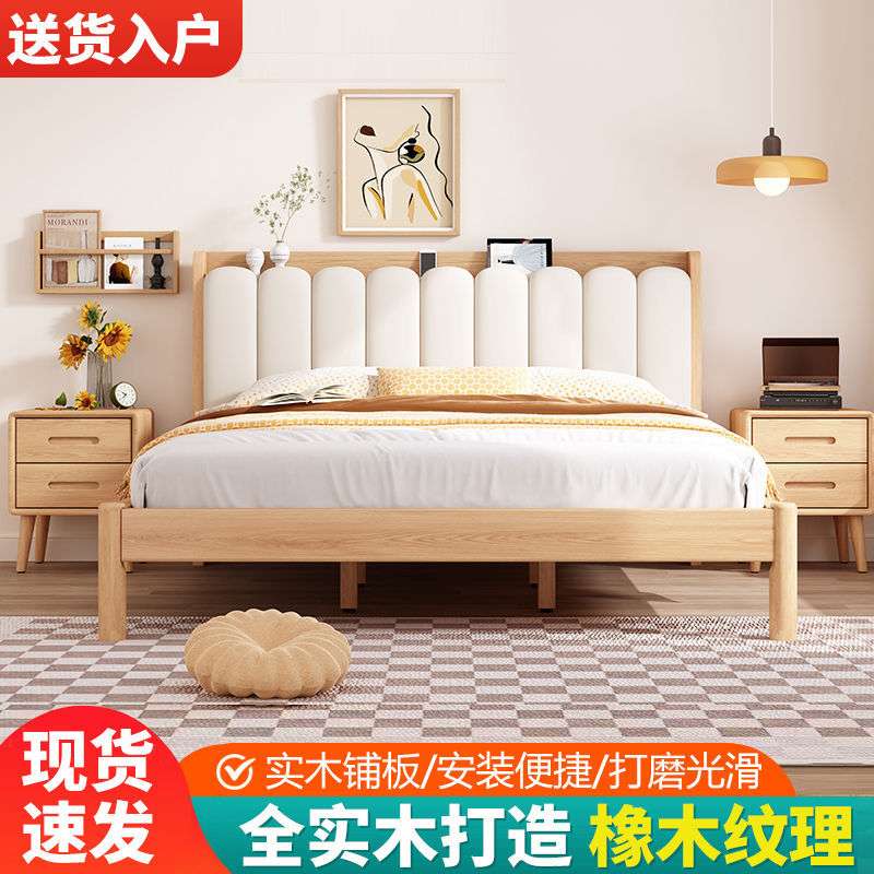 北欧橡木实木床温莎床1.8m双人床家用1.5m出租房床1m单人床经济型