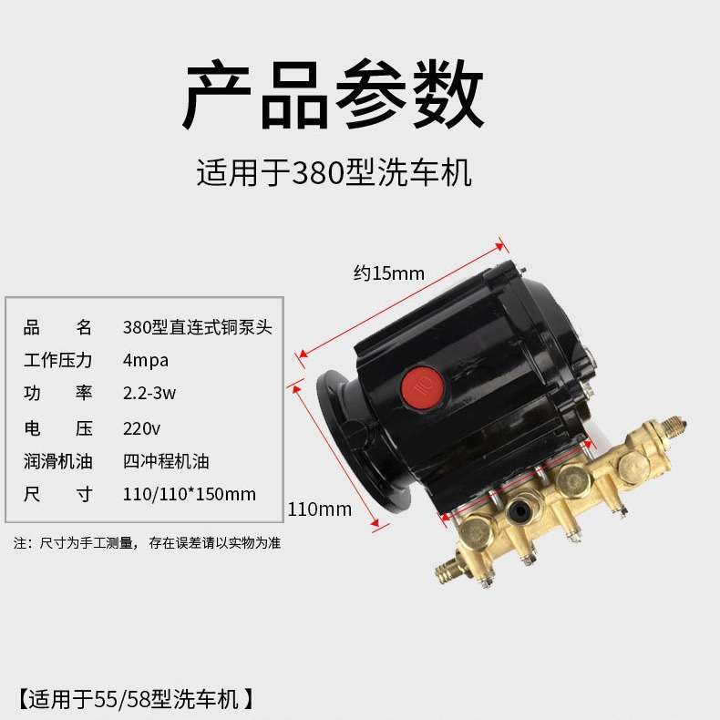 280/380型直连式高压洗车机清洗机 4mpa刷车泵头接铜泵头总成配件