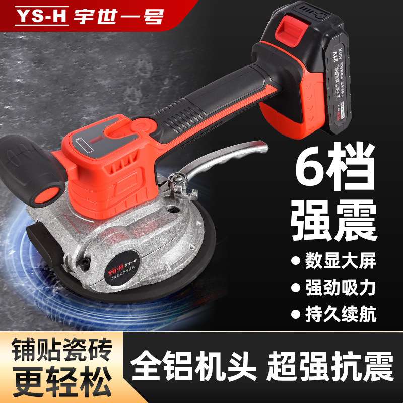 厂家工业级瓷砖平铺机贴砖机电动振动机大板墙地板震动器铺砖工具