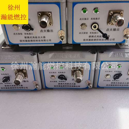 瀚能燃控便携式锅炉点火器 点火器内置12V充电电池
