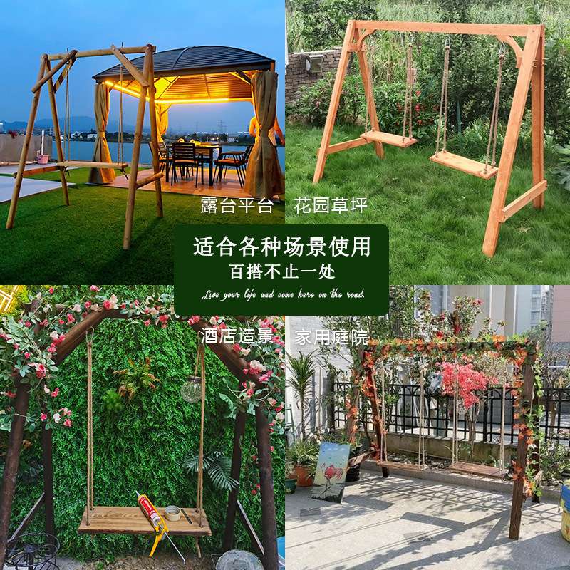 户外庭院儿童室内家用荡秋千防腐木头阳台露台大人摇椅实木吊椅子