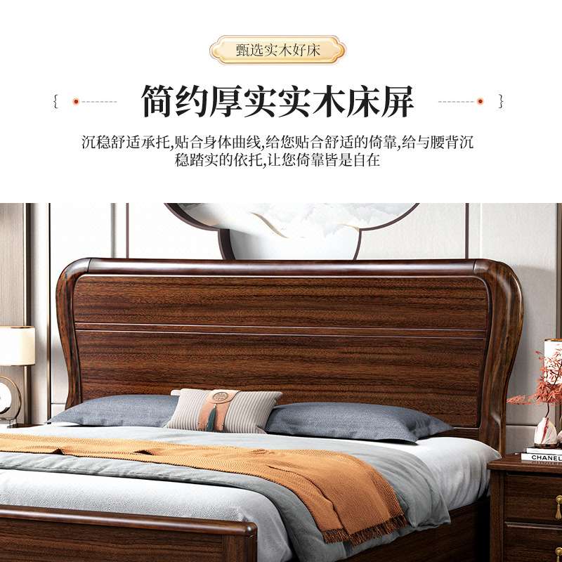 中式实木床1.5米大小户型家用卧室黑胡桃木床轻奢1.8米储物婚床
