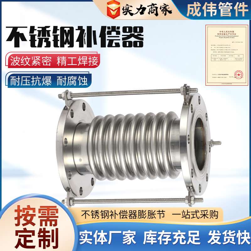 304不锈钢补偿器法兰船用真空拉杆伸缩波纹管膨胀节金属波纹管