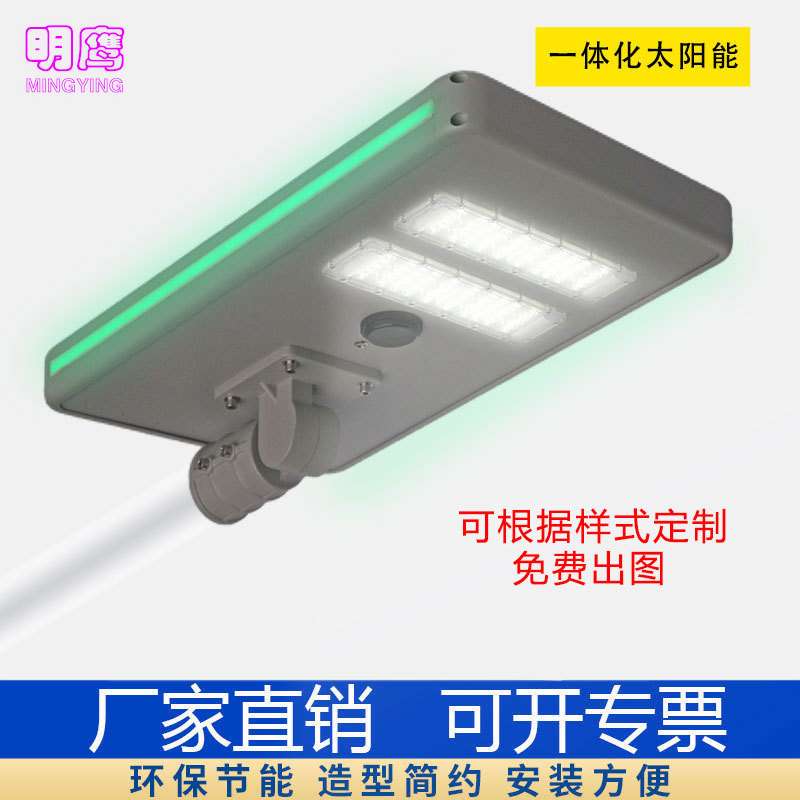 铝型材一体化太阳能路灯微波感应太阳能灯庭院灯铝型材一体化路灯