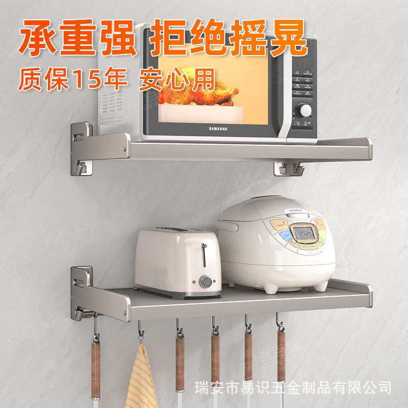 源头工厂免打孔厨房置物架壁挂式墙上电饭锅微波炉烤箱置物架挂架
