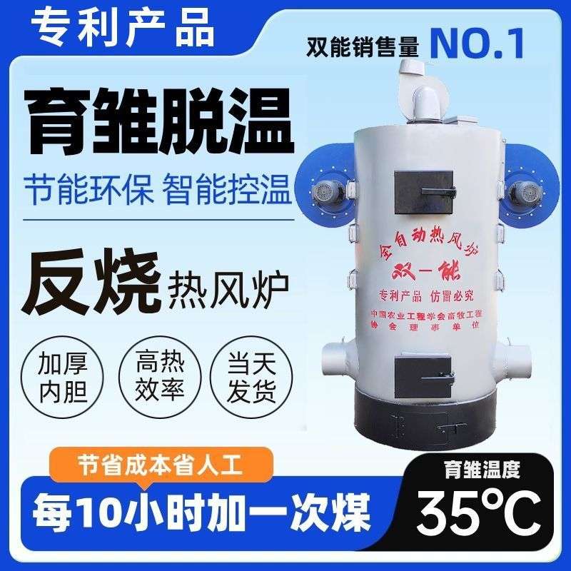 养殖热风炉自动取暖炉控温大棚养殖种植鸡舍猪舍鸡鸭育雏暖风烘干