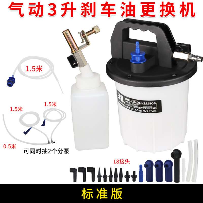 刹车油更换机汽车气动制动液换抽油机加注器泵壶管 汽保工具设备