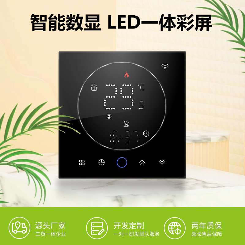 触摸屏地暖温控器智能面板可编程加热石墨烯壁挂炉温控开关控制器